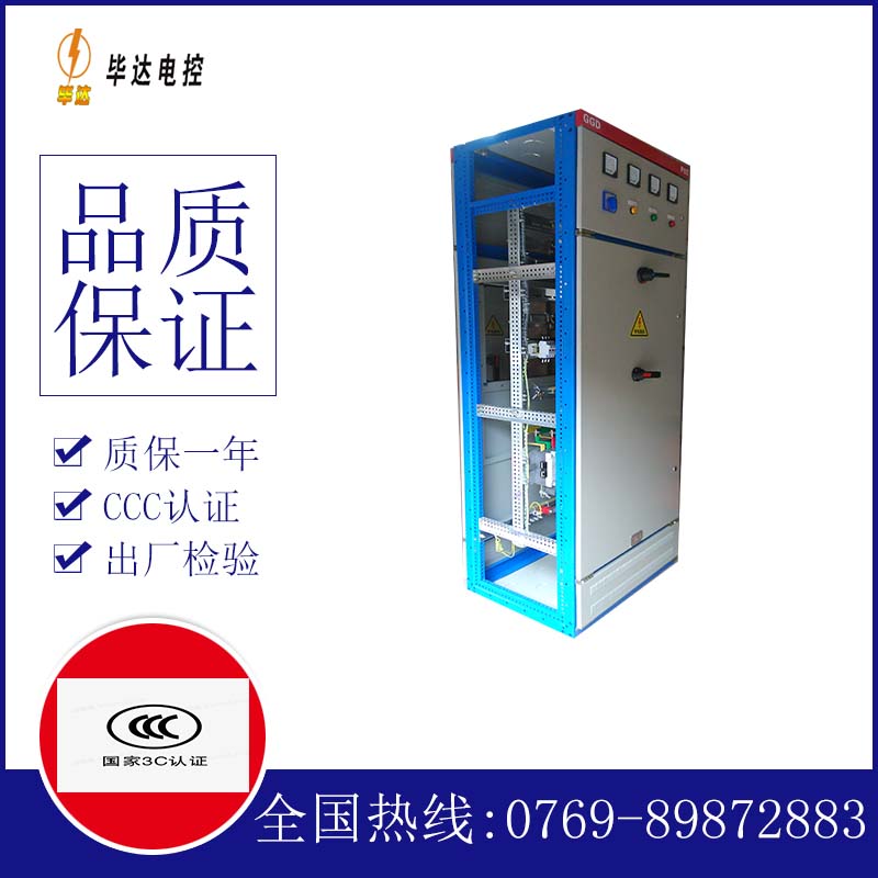 静安GGD固定式开关柜