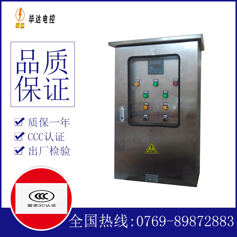 静安控制箱